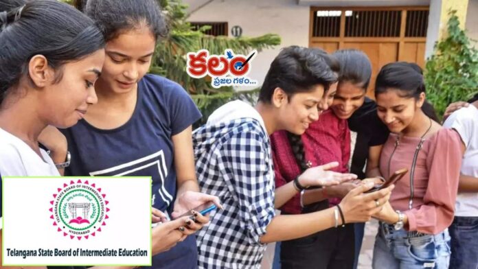 Inter Supplementary Exams