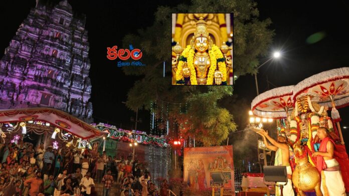 Tirumala