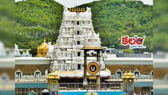 Tirumala
