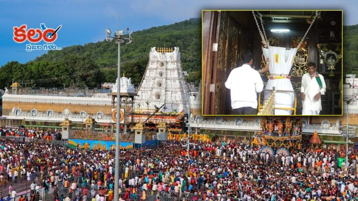 Tirumala