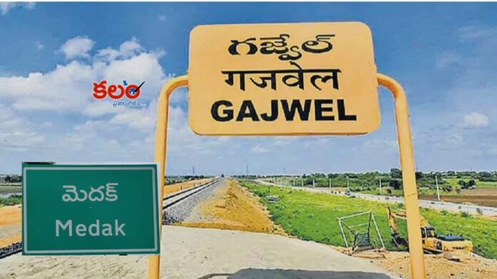 Gajwel Bandh