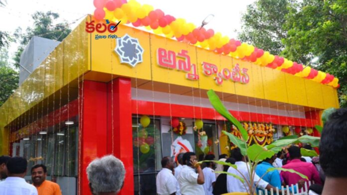Anna Canteens