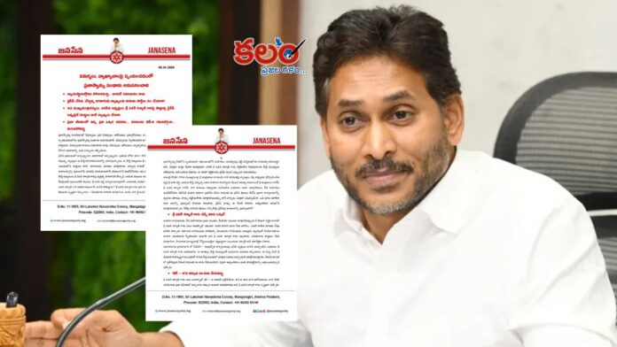 Janasena