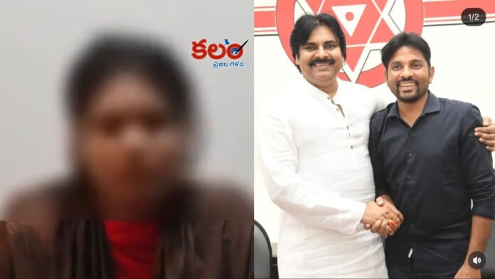 Janasena