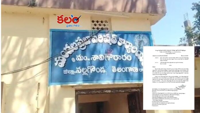 Shaligouraram