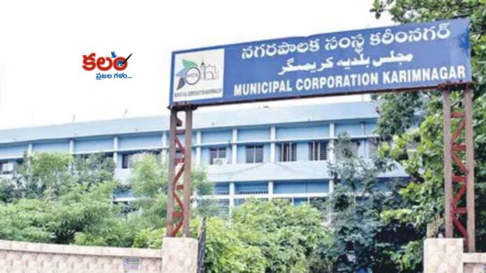 Karimnagar