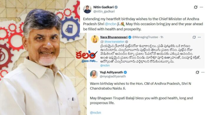 CM Chandrababu