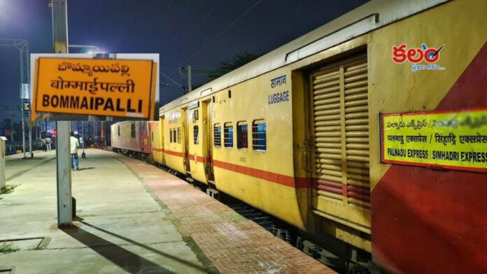 Palnadu Express