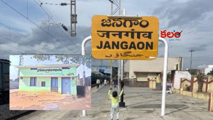 Jangaon