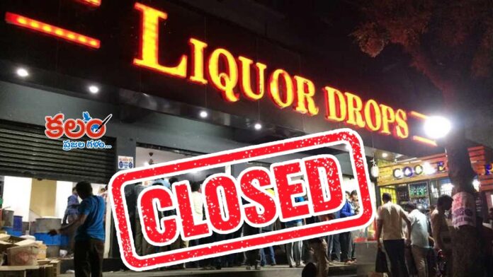 Liquor Shops Closed