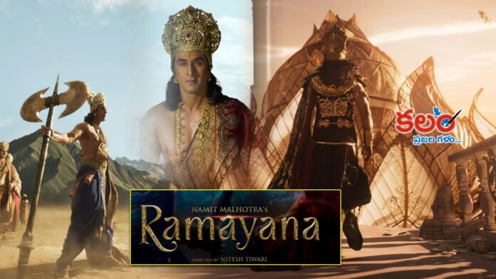 Ramayana Teaser