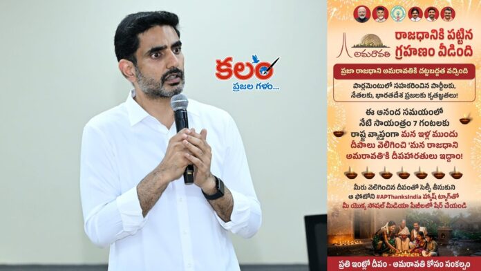 Nara Lokesh