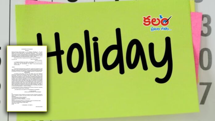 Telangana Government