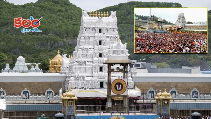 Tirumala