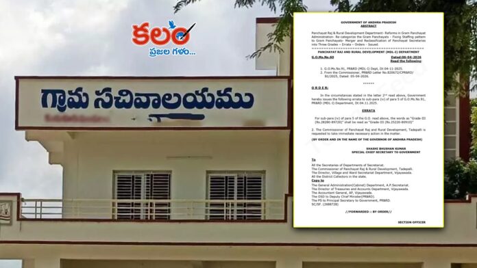 Panchayat Secretaries