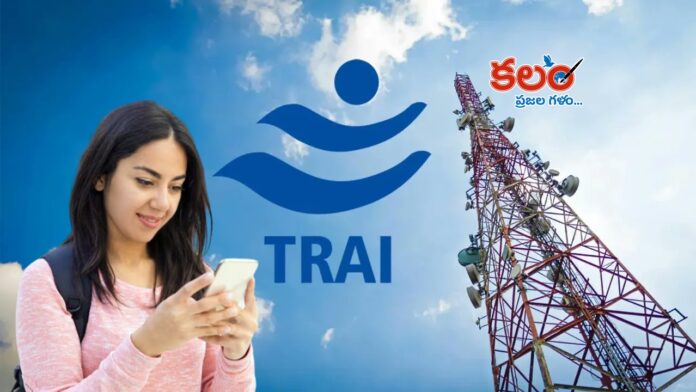 TRAI