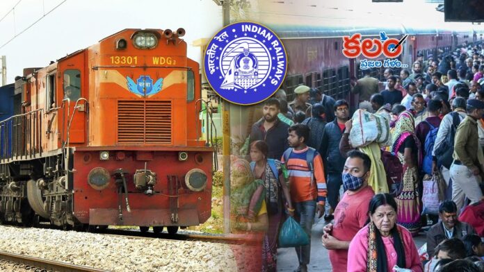 South Central Railway