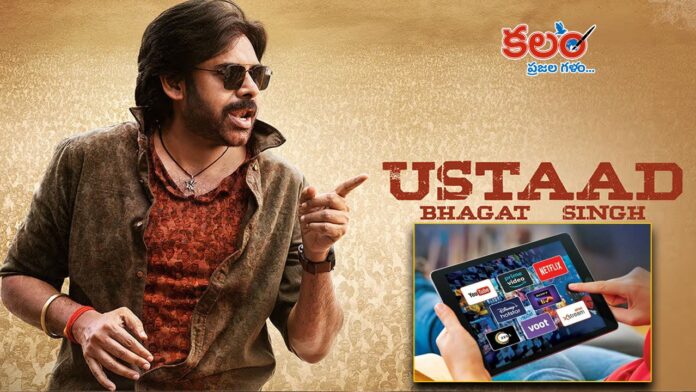 Ustaad Bhagat Singh