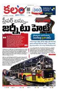 Sleeper Bus Safety 