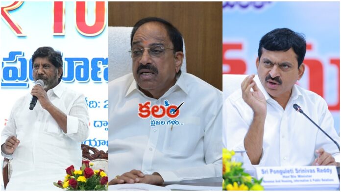 Khammam Ministers