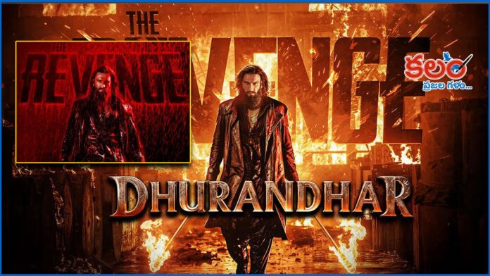 Dhurandhar