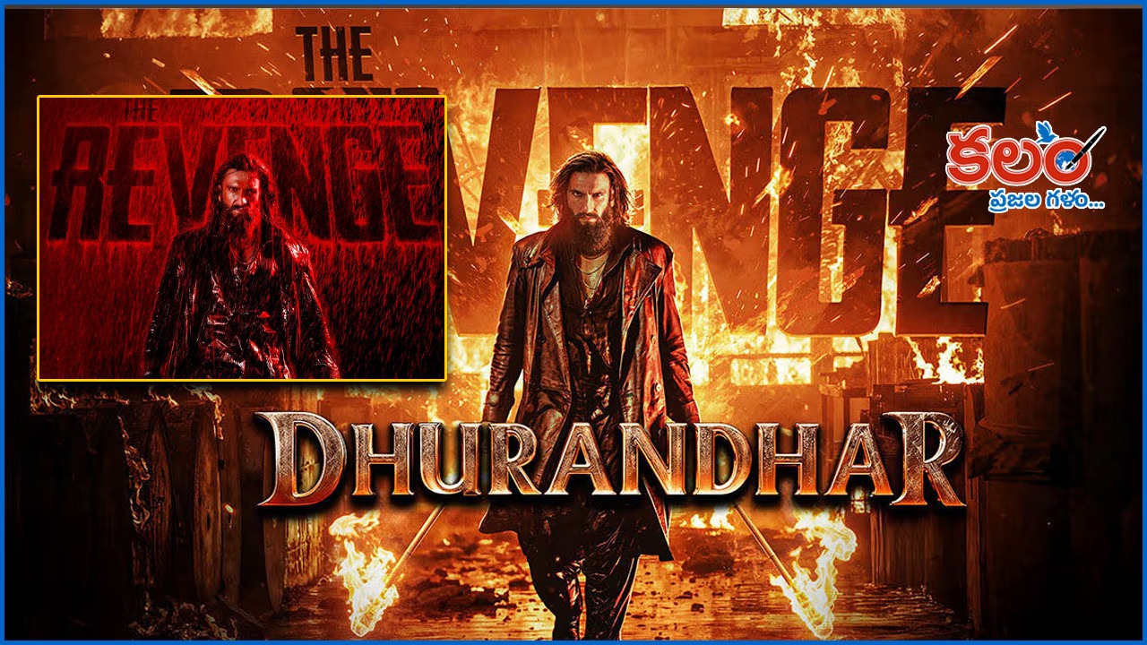 dhurandhar - ShareChat