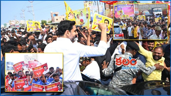 Nara Lokesh