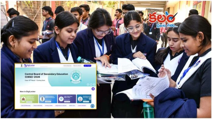 CBSE Results