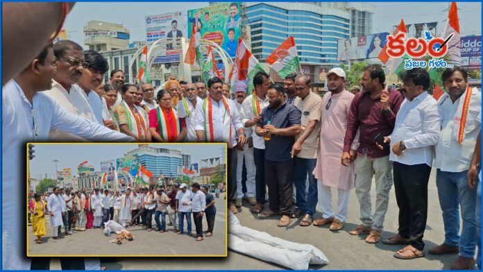 Karimnagar Congress