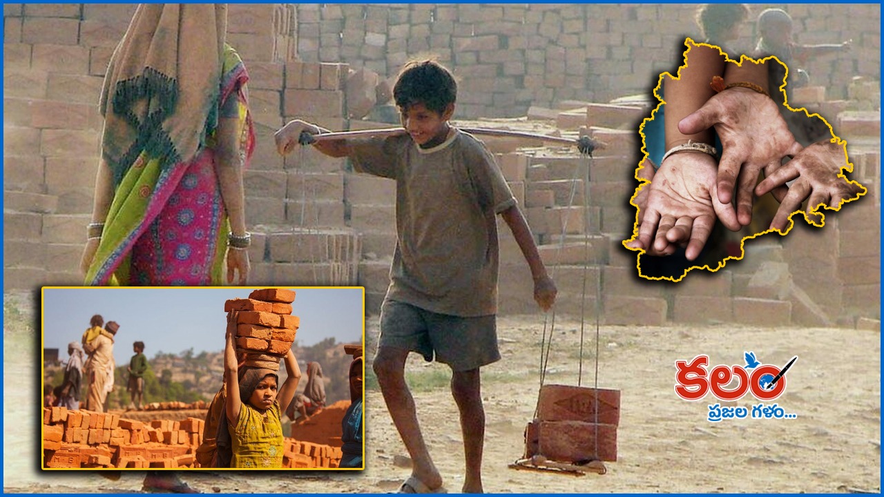 Child Labour | తెలంగాణలో 89,000 మంది బాలకార్మికులు