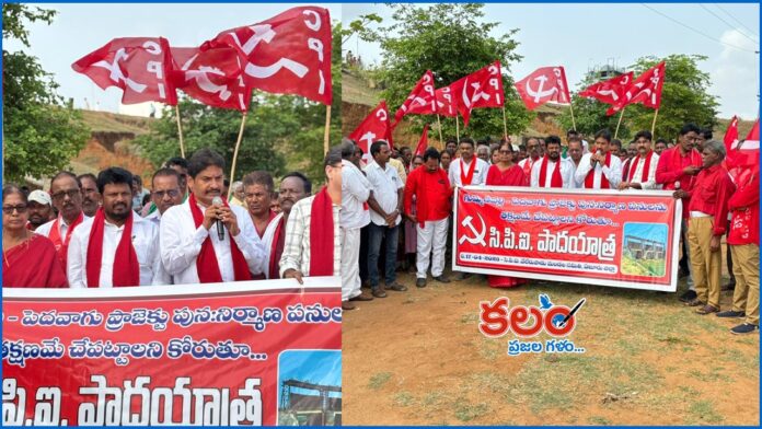 Pedda Vagu Project