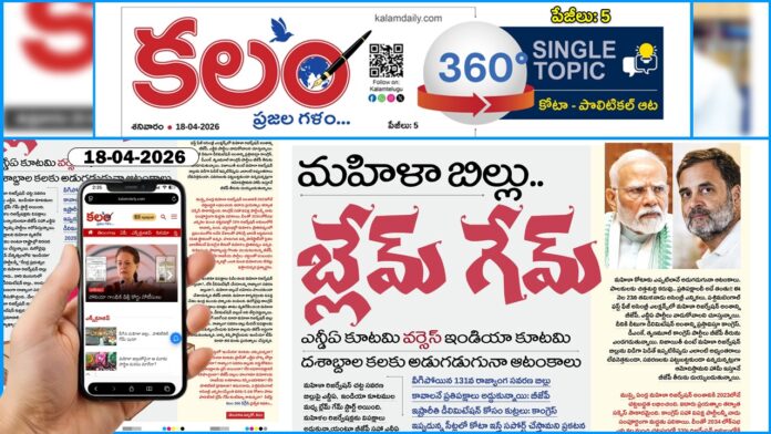 Women Reservation Bill