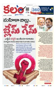 Women Reservation Bill