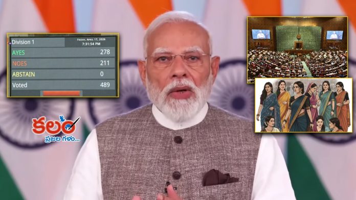 Women Reservation Bill