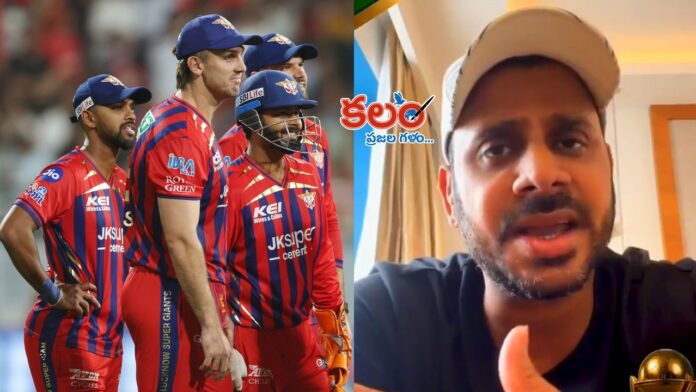 Lucknow Super Giants