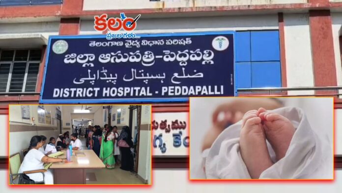 Peddapalli Hospital