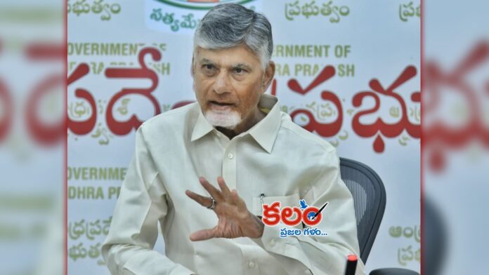 CM Chandrababu