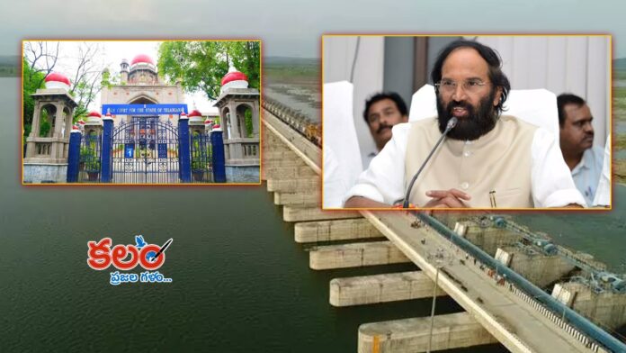 Kaleshwaram Commission