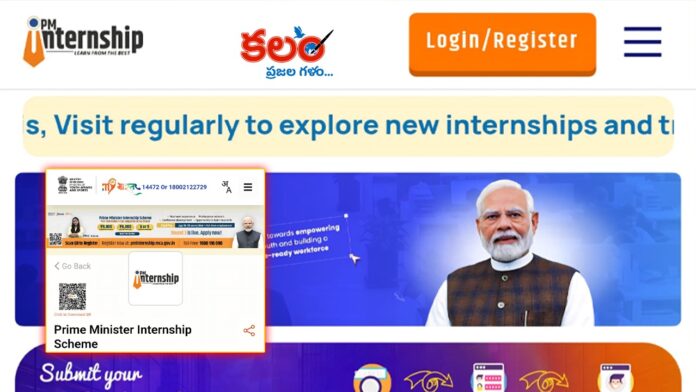 PM Internship