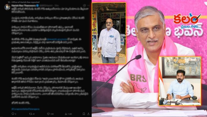 Harish Rao