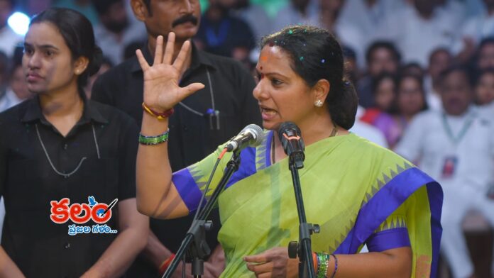 TRS Chief Kavitha