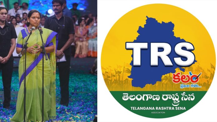 TRS Chief Kavitha