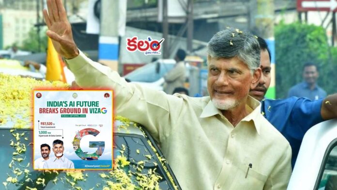 CM Chandrababu