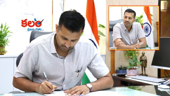 Sangareddy New Collector