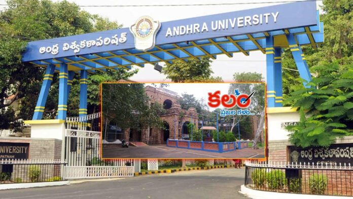 Andhra University