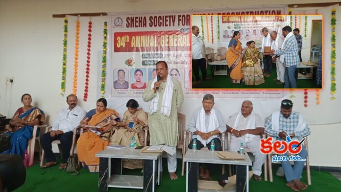 Sneha Society