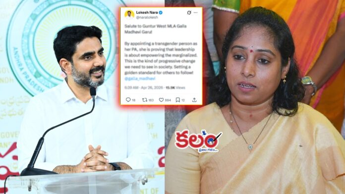 Nara Lokesh