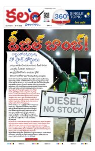 Diesel Shortage