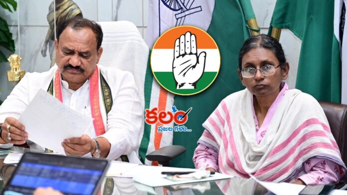 Telangana Congress