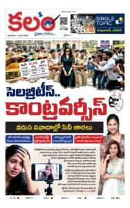 Celebrity Controversies 